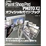 PaintShop Pro Photo12�I�t�B�V�����K�C�h