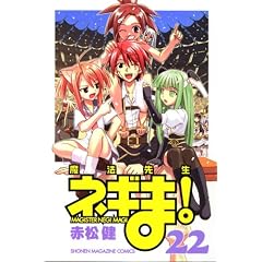 ���@�搶�l�M��! (22) (�u�k�ЃR�~�b�N�X�\SHONEN MAGAZINE COMICS (3971��))