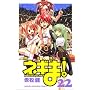 ���@�搶�l�M��! (22) (�u�k�ЃR�~�b�N�X�\SHONEN MAGAZINE COMICS (3971��))