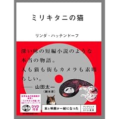 �~���L�^�j�̔L [DVD]