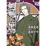 �鲂̙� (3) (��COMIC)