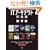 IT�A�[�L�e�N�g���W��DVD�yVol.1~10�z (IDG���b�N�V���[�Y)
