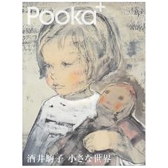 Pooka+�\�����q �����Ȑ��E