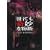 ���ɂ���ȕ��� 2008�t�̓��ʕ� [DVD]