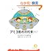 �A�~ 3�x�߂̖񑩁\���͂��ׂĂ������� (���ԕ���)