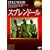 �X�v�����h�[�� [DVD]