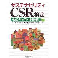 �T�X�e�i�r���e�BCSR����\�����e�L�X�g&���W