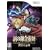 �|�̘B���p�t FULLMETAL ALCHEMIST -�����̏���-