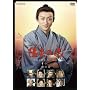 NHKDVD �z���̒� ~������։� �]�ˑo��~ �C�̕�