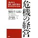 ��@�̌o�c ~ �T���X���𐢊E���Ƃɕς���3�̃C�m�x�[�V����