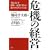 ��@�̌o�c ~ �T���X���𐢊E���Ƃɕς���3�̃C�m�x�[�V����