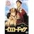 �C�G���[�h�b�O [DVD]