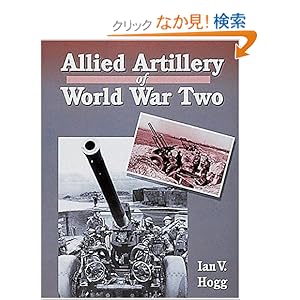 【クリックでお店のこの商品のページへ】Allied Artillery of World War II: Ian V. Hogg: 洋書