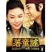 ����揁k�\�h�����l DVD-BOX II