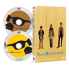 �A�q���Ɗ��̃R�C�����b�J�[ [DVD]