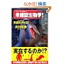 ���m�F�����w! (�i���b�W�G���^�ǖ{13)