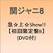 �}���すShow!!(��������B)(DVD�t)