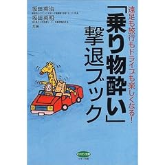 �u��蕨�����v���ރu�b�N�\���������s���h���C�u���y�����Ȃ�! (�r�^�~������)