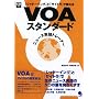 VOA�X�^���_�[�h �j���[�X�p��g���[�i�[