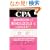 �ʋΎ��Ԃ��g���ĕč����F��v�m�ɂȂ��{ (1)CPA��v