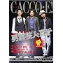CACCO-E!(�J�b�R�C�C)�\�j�O�|�l��VISUAL BOOK (��w�̗F�����V���[�Y)