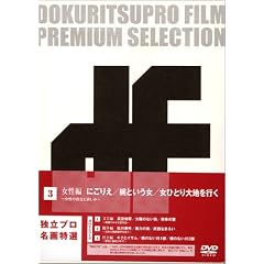�Ɨ��v��������I DVD-BOX 3 ������