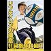 ���t�e�B���O�̋Ɉ�!!�ڎw��10��!!~��\�ւ̑����B�{�[���^�b�`�̋Ɉӂ̓��t�e�B���O~ [DVD]