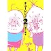 QPing 2 (UNPOCO COMIX)