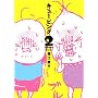 QPing 2 (UNPOCO COMIX)