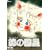 �Ȃ̍��� [DVD]