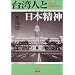 ���{�̗��j��m��΁A���{���ւ�Ɏv����I�I