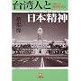 ��p�l�Ɠ��{���_(���b�v���`�F���V��)�\���{�l�拹���͂�Ȃ��� (���w�ٕ���)