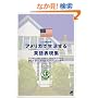 �A�����J�Ő�������p��\���W (CD book)