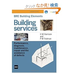 【クリックでお店のこの商品のページへ】BRE Building Elements: Building Services: Performance, Diagnosis, Maintenance, Repair and the Avoidance of Defects (BR 404): H.W. Harrison: 洋書