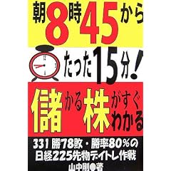 ��8��45�����炽����15��!�ׂ��銔�������킩��