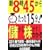 ��8��45�����炽����15��!�ׂ��銔�������킩��