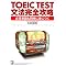TOEIC����600�_�����O