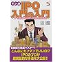 �}���K IPO����̓��� (�E�B�U�[�h�R�~�b�N�X)