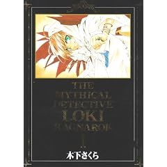 ���T�ネ�LRAGNAROK (1) (Blade comics)