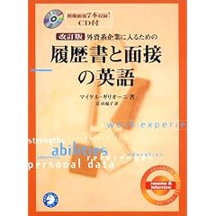 ������ �O���n��Ƃɓ��邽�߂̗������Ɩʐڂ̉p��iCD�t�j