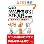 �}���K ���i�敨 ����̓��� (�E�B�U�[�h�R�~�b�N�X)