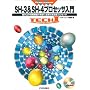 SH�]3 & SH�]4�v���Z�b�T����\�g�ݍ��ݏ��@��̐���ɍœK�ȍ����\�v���Z�b�T (TECHI)