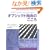 �f�U�C���p�^�[���ƂƂ��Ɋw�ԃI�u�W�F�N�g�w���̂����� (Software patterns series)
