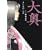 �剜 ��3�� (�W�F�b�c�R�~�b�N�X)