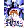 �����@�_�T�C�o�X�^�[(9) [DVD]