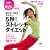 5�b!�X�g���b�`�E�_�C�G�b�g�\�_�炩���̂͑���Ȃ� (���oBP���b�N)