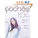 �\�[�C���Opoch��e (vol.1(2006autumn)) (Heart Warming Life Series�\�N���t�g*Caf�� sister)