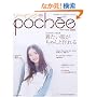 �\�[�C���Opoch��e (vol.1(2006autumn)) (Heart Warming Life Series�\�N���t�g*Caf�� sister)