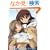 CLANNAD~�������⓹��~2 (�R�~�f�W�R�~�b�N�X)