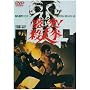 ����!�E�l�� [DVD]